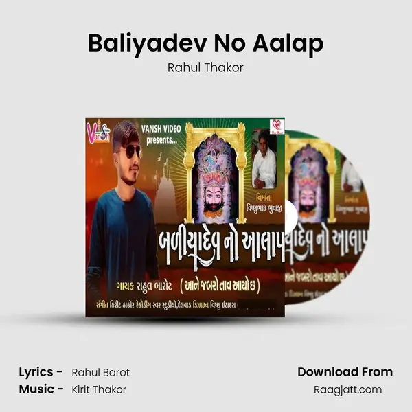 Baliyadev No Aalap mp3 song