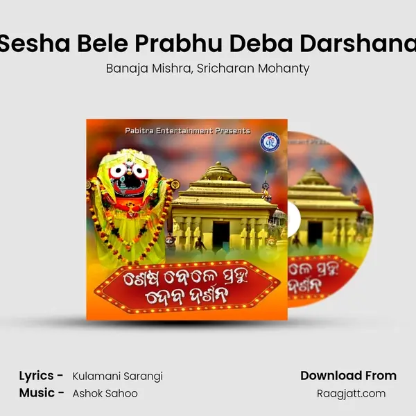 Sesha Bele Prabhu Deba Darshana mp3 song