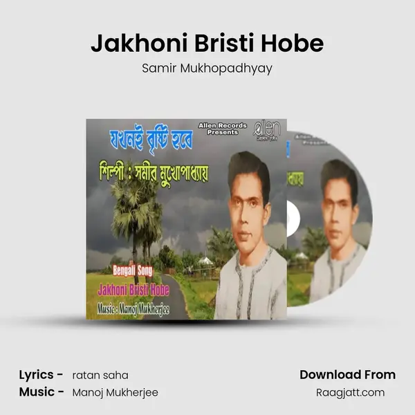 Jakhoni Bristi Hobe mp3 song