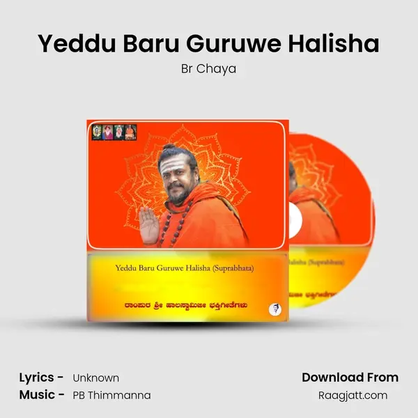 Yeddu Baru Guruwe Halisha mp3 song