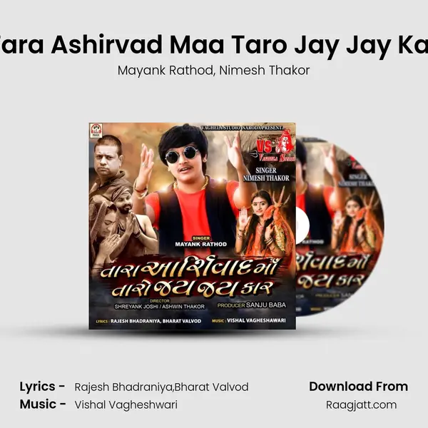 Tara Ashirvad Maa Taro Jay Jay Kar mp3 song