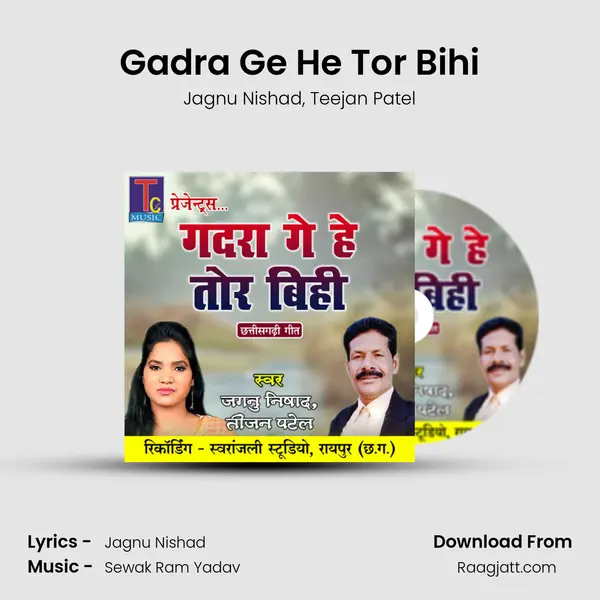 Gadra Ge He Tor Bihi mp3 song