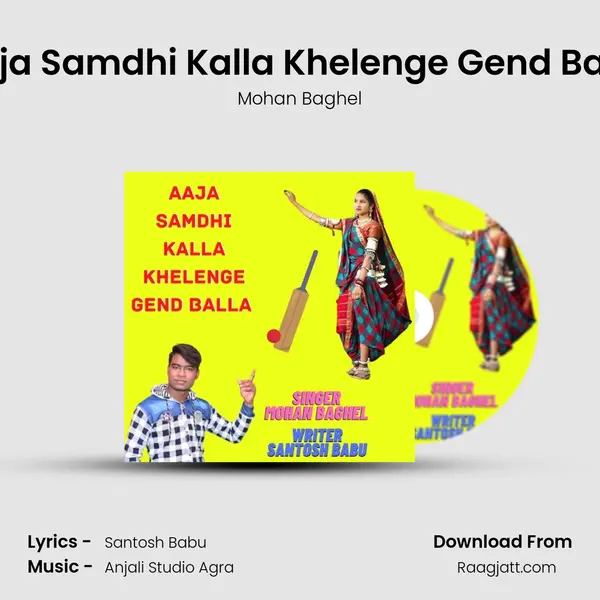 Aaja Samdhi Kalla Khelenge Gend Balla mp3 song