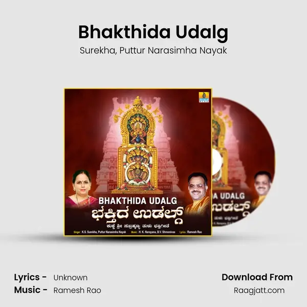 Bhakthida Udalg mp3 song