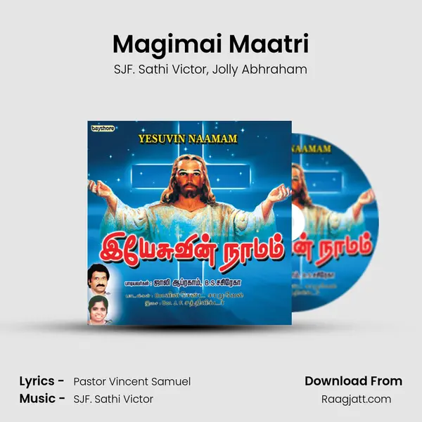 Magimai Maatri mp3 song