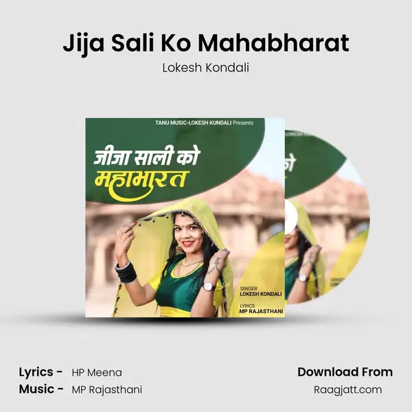 Jija Sali Ko Mahabharat mp3 song