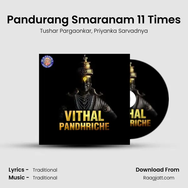 Pandurang Smaranam 11 Times mp3 song