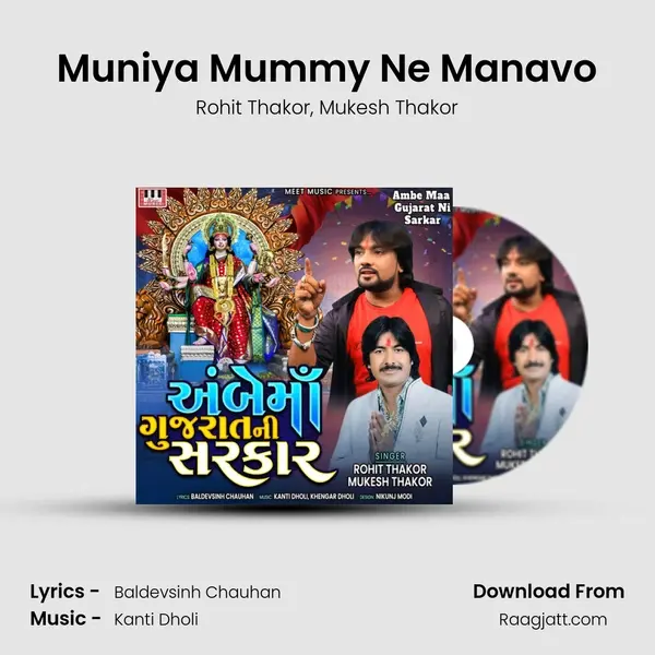 Muniya Mummy Ne Manavo - Rohit Thakor album cover 