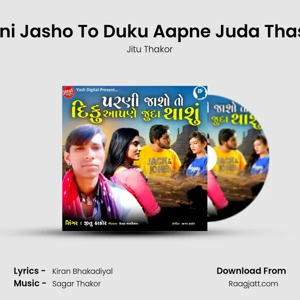 Parni Jasho To Duku Aapne Juda Thashu mp3 song