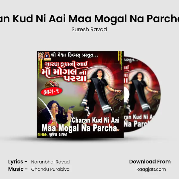 Charan Kud Ni Aai Maa Mogal Na Parcha, Pt. 1 mp3 song