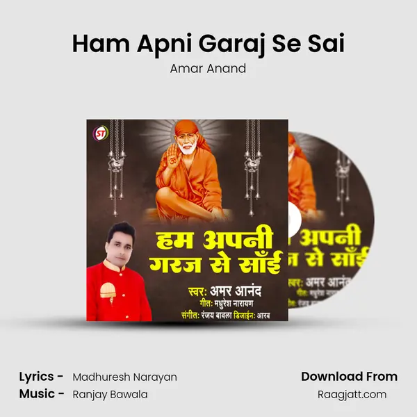 Ham Apni Garaj Se Sai mp3 song