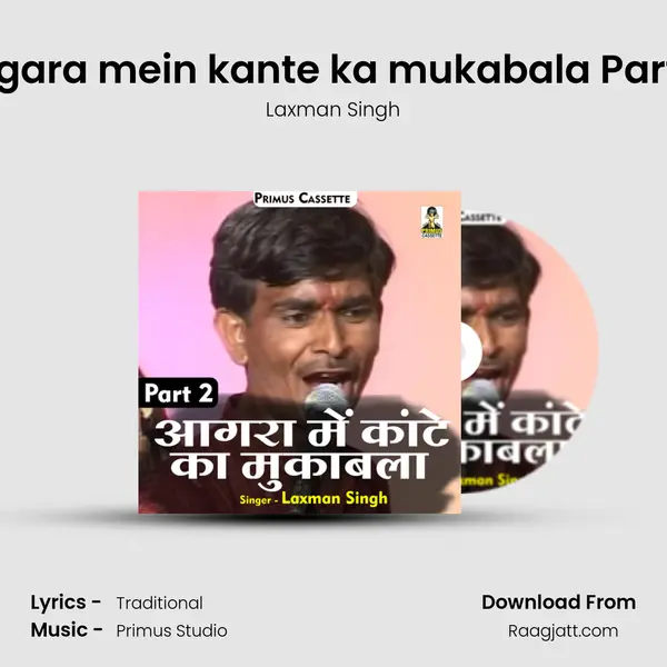 Aagara mein kante ka mukabala Part-2 mp3 song