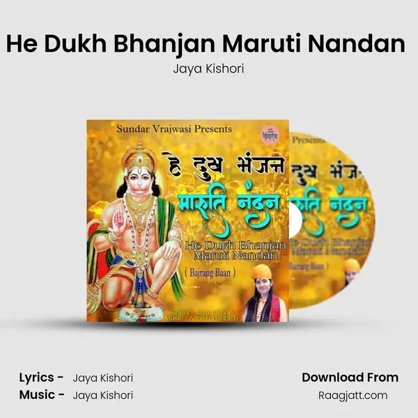 He Dukh Bhanjan Maruti Nandan (Bajrang Baan) mp3 song