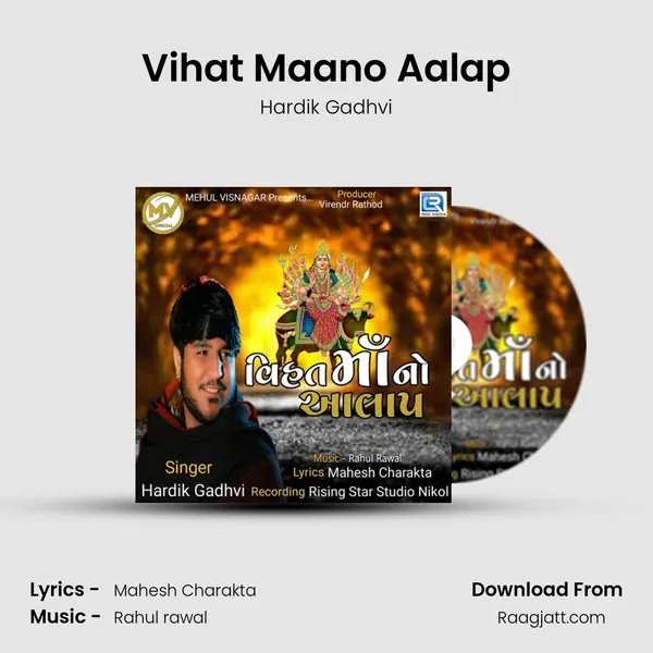 Vihat Maano Aalap mp3 song