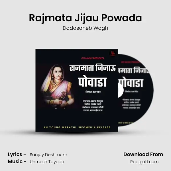 Rajmata Jijau Powada mp3 song