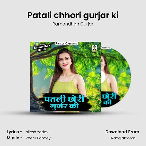 Patali chhori gurjar ki mp3 song