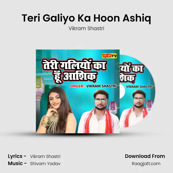 Teri Galiyo Ka Hoon Ashiq mp3 song