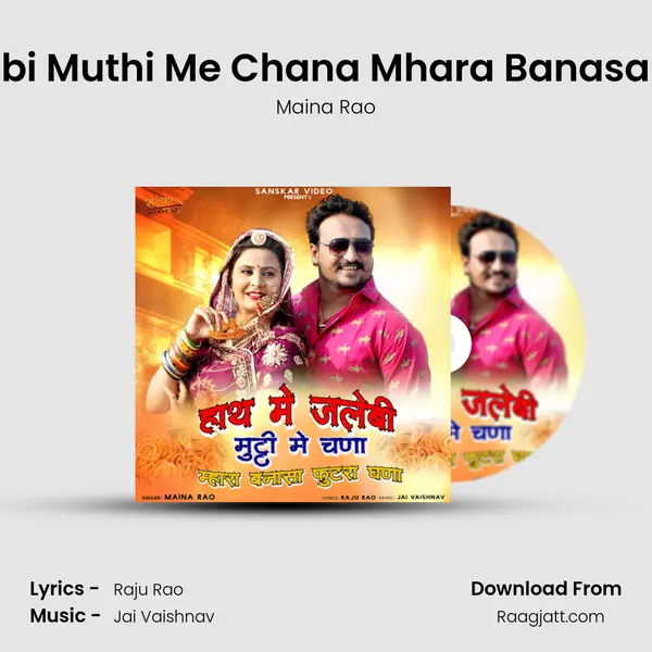 Hath Me Jalebi Muthi Me Chana Mhara Banasa Futra Ghana - Maina Rao album cover 