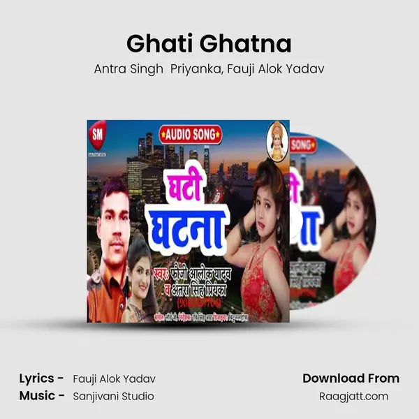 Ghati Ghatna mp3 song