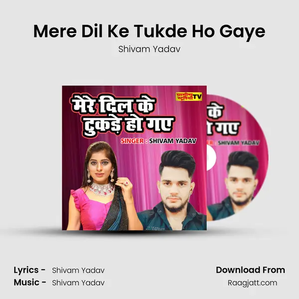 Mere Dil Ke Tukde Ho Gaye mp3 song