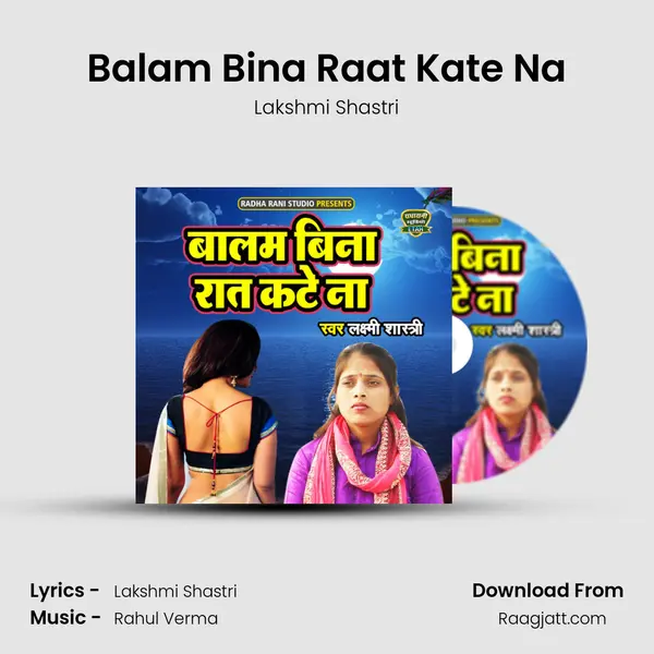 Balam Bina Raat Kate Na - Lakshmi Shastri album cover 