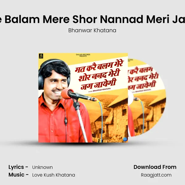 Mat Kare Balam Mere Shor Nannad Meri Jag Jayegi mp3 song