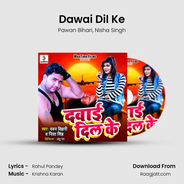 Dawai Dil Ke mp3 song