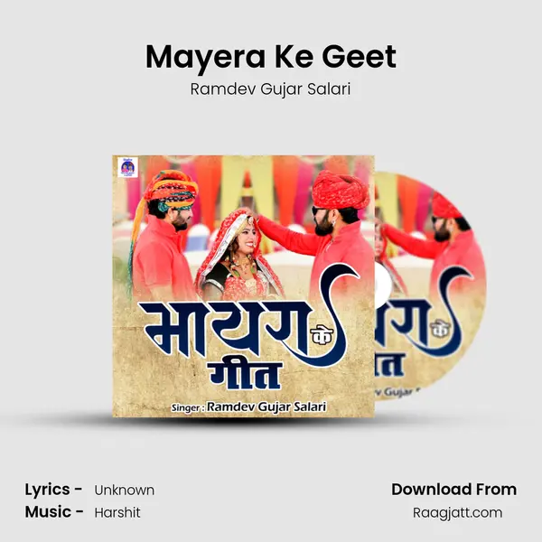 Mayera Ke Geet mp3 song