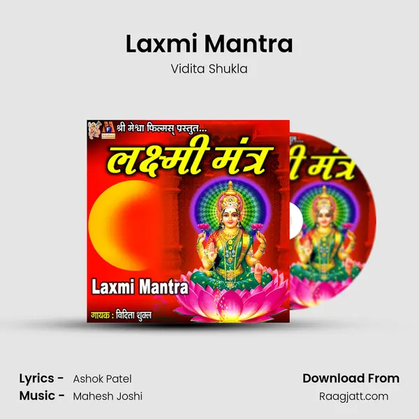 Laxmi Mantra mp3 song