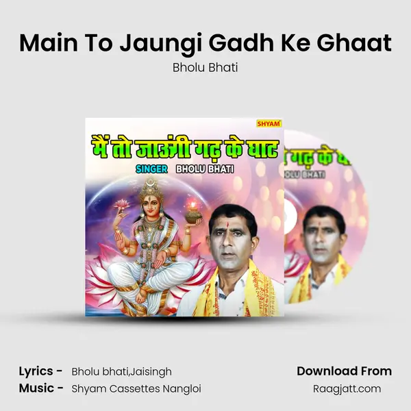 Main To Jaungi Gadh Ke Ghaat mp3 song