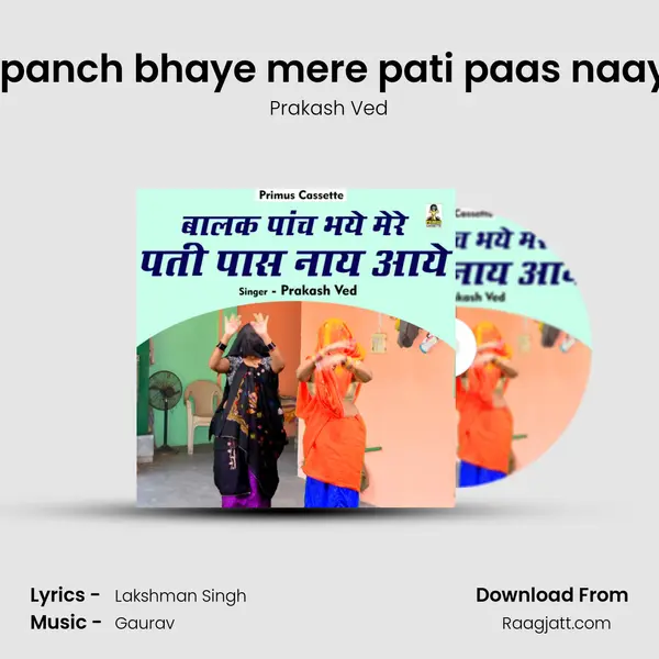 Balak panch bhaye mere pati paas naay aaye - Prakash Ved album cover 