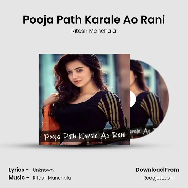 Pooja Path Karale Ao Rani - Ritesh Manchala album cover 