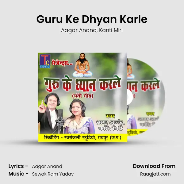 Guru Ke Dhyan Karle - Aagar Anand album cover 