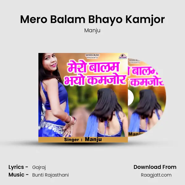 Mero Balam Bhayo Kamjor mp3 song