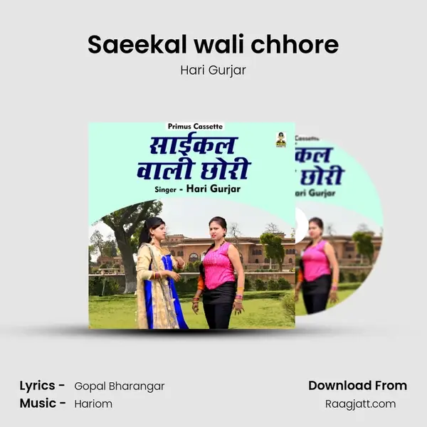 Saeekal wali chhore mp3 song