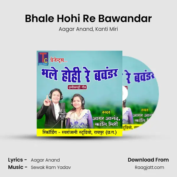 Bhale Hohi Re Bawandar mp3 song