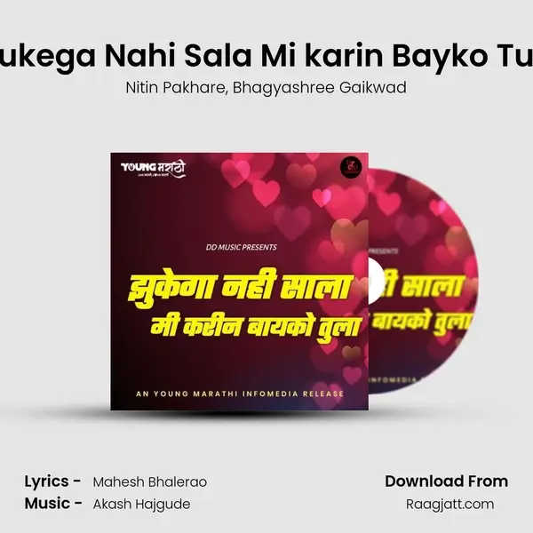 jhukega Nahi Sala Mi karin Bayko Tula - Nitin Pakhare album cover 