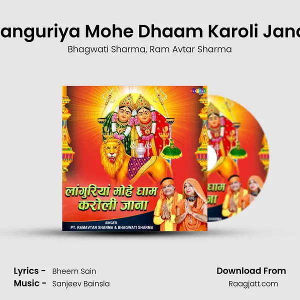 Languriya Mohe Dhaam Karoli Jana mp3 song