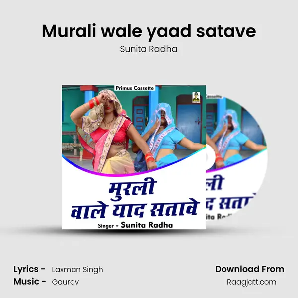 Murali wale yaad satave - Sunita Radha album cover 