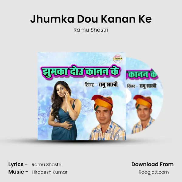 Jhumka Dou Kanan Ke mp3 song