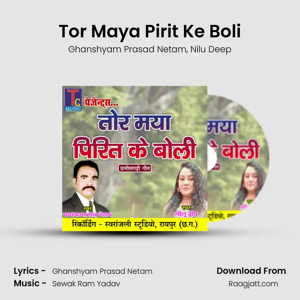 Tor Maya Pirit Ke Boli mp3 song