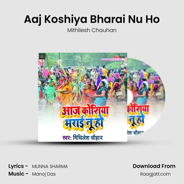 Aaj Koshiya Bharai Nu Ho mp3 song