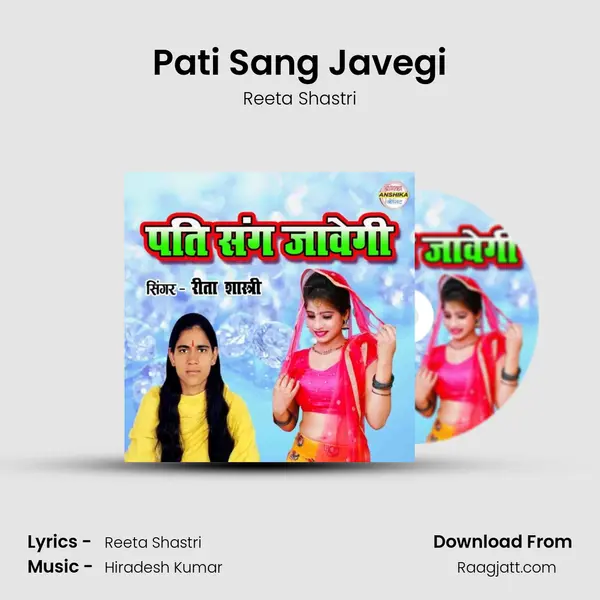 Pati Sang Javegi mp3 song