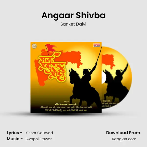 Angaar Shivba mp3 song