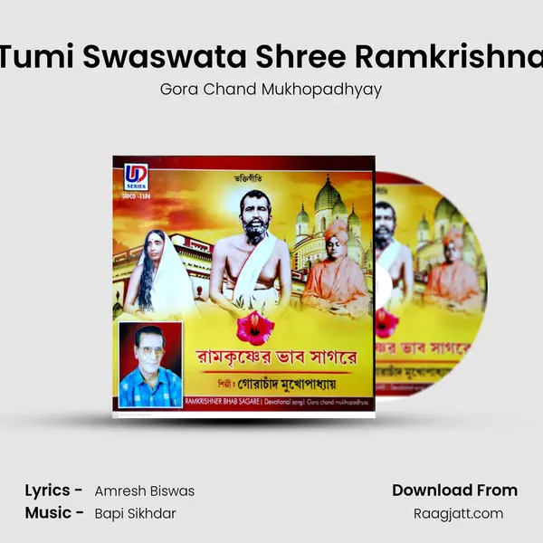 Tumi Swaswata Shree Ramkrishna mp3 song