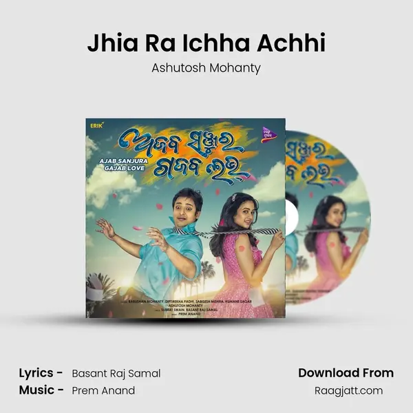 Jhia Ra Ichha Achhi - Ashutosh Mohanty album cover 