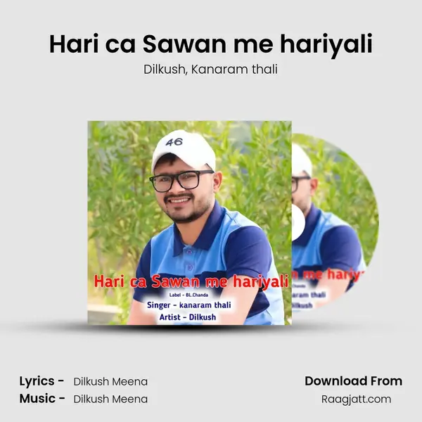 Hari ca Sawan me hariyali mp3 song