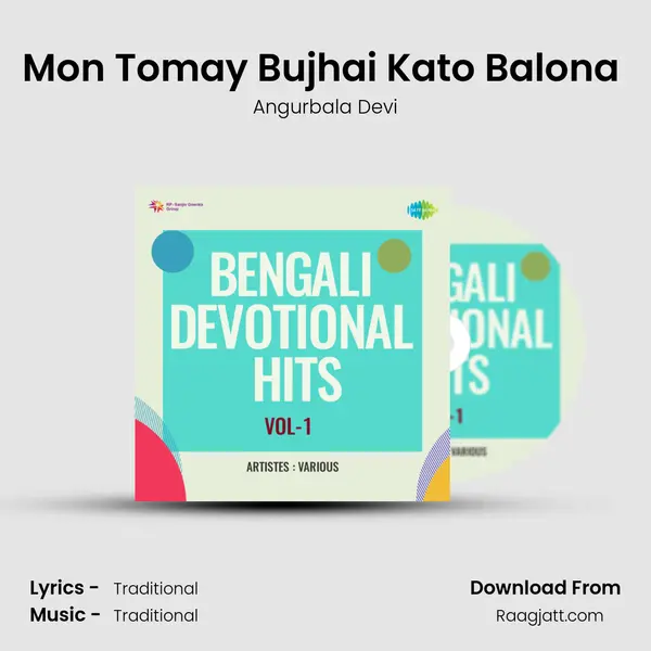 Mon Tomay Bujhai Kato Balona (Bhajan) mp3 song