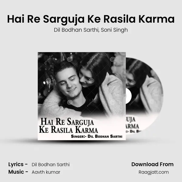 Hai Re Sarguja Ke Rasila Karma - Dil Bodhan Sarthi album cover 