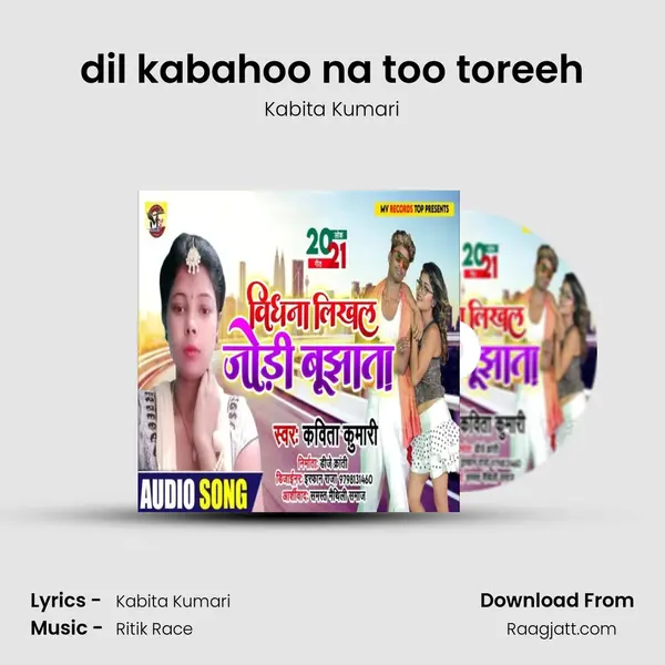 dil kabahoo na too toreeh mp3 song